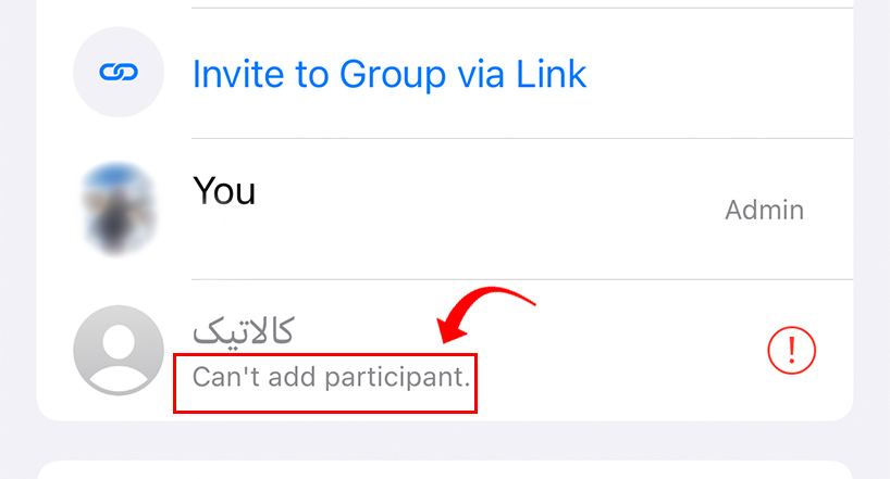 اضافه کردن شخص بلاک شده در گروه