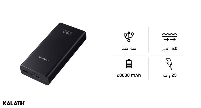 پاور بانک سامسونگ مدل EB-P5300 ظرفیت 20000 میلی آمپر ساعت