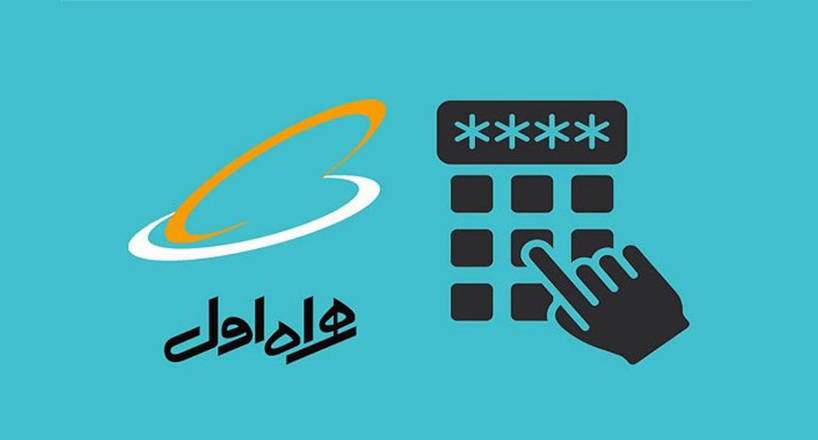 کد دستوری اینترنت همراه اول