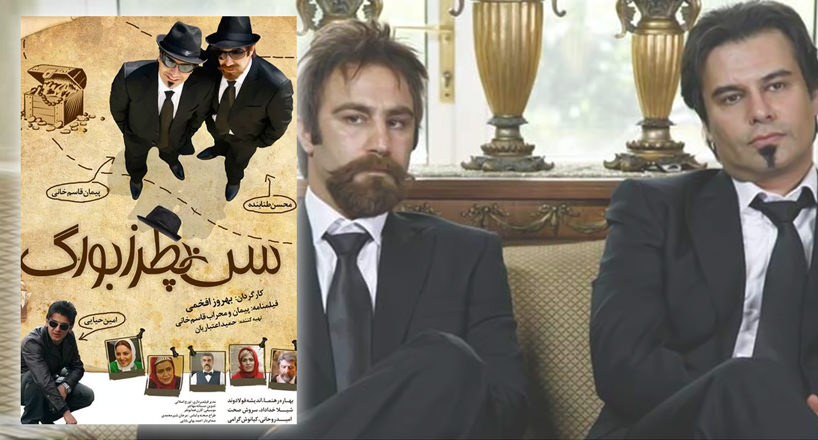 فیلم سینمایی کمدی ایرانی سن پطرزبورگ