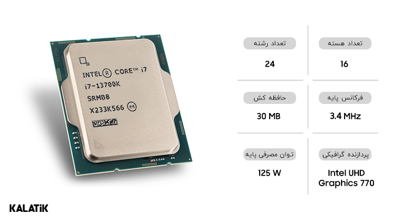 پردازنده مرکزی Core i7 13700K اینتل