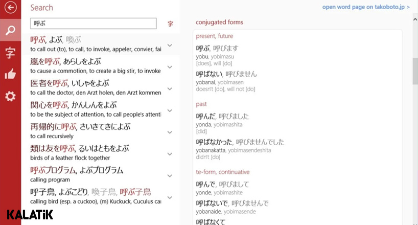 دانلود برنامه آموزش زبان ژاپنی Takoboto