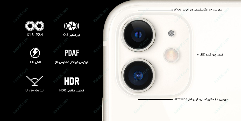 ویژگی های فنی دوربین آیفون 11 برند اپل