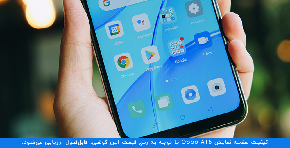 صفحه نمایش گوشی Oppo A15