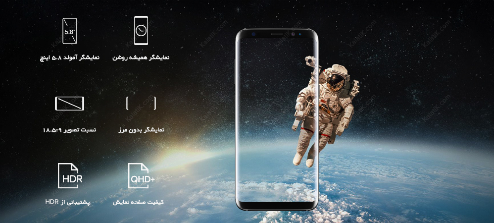 صفحه نمایش گلکسی S8