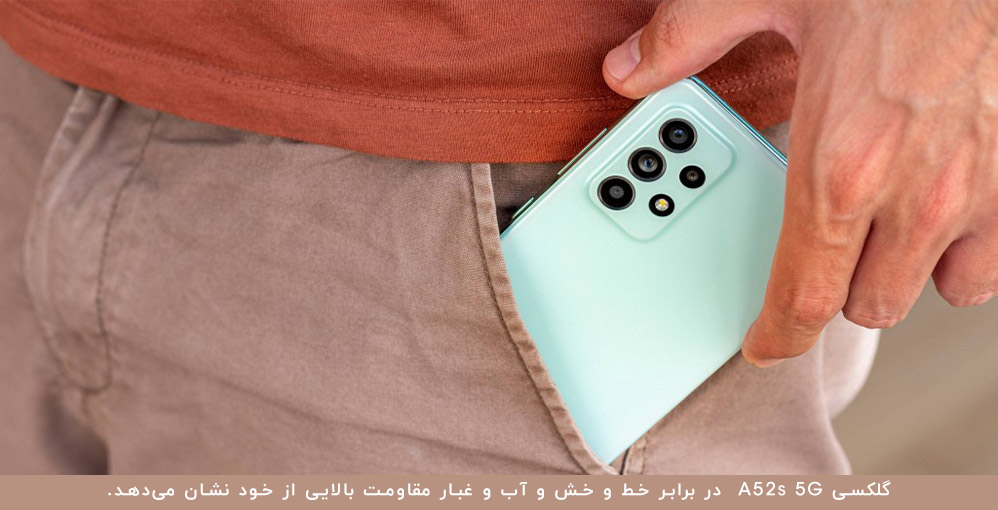 قیمت گوشی گلکسی A52s 5G