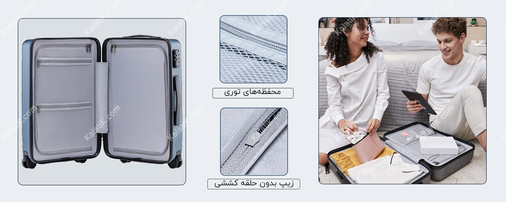 پوشش و طراحی داخلی چمدان 20 اینچ شیائومی