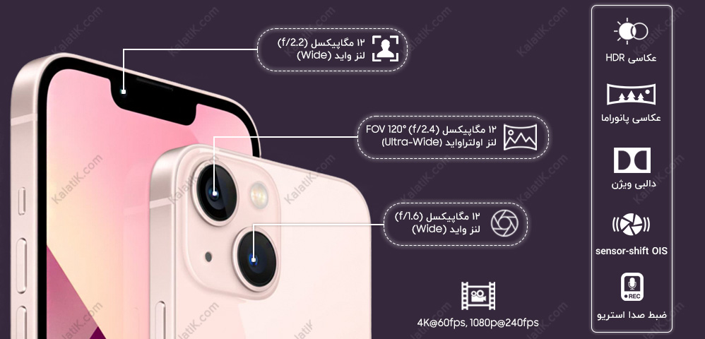 دوربین iPhone 13 Mini
