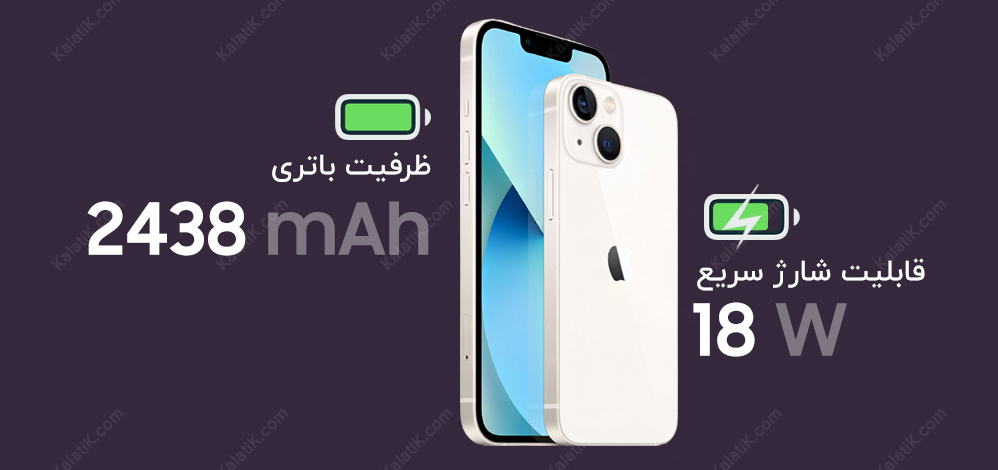 باتری iPhone 13 Mini