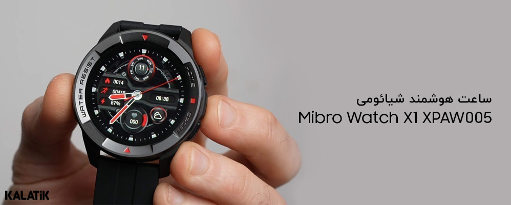 نقد و بررسی ساعت هوشمند شیائومی Mibro Watch X1 مدل XPAW005