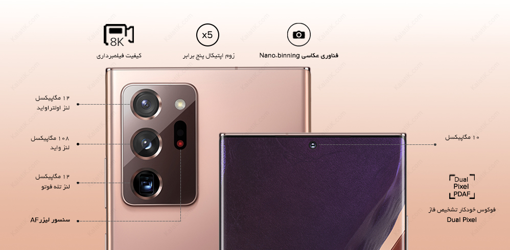 گوشی سامسونگ مدل Galaxy Note 20 Ultra دو سیم کارت ظرفیت 256 گیگابایت | کالاتیک