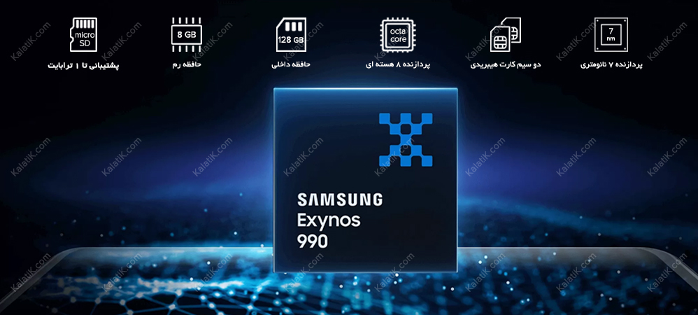 سخت افزار گوشی سامسونگ Galaxy S20 FE-کالاتیک