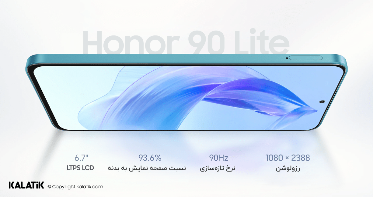 صفحه نمایش گوشی موبایل آنر مدل Honor 90 Lite 5G