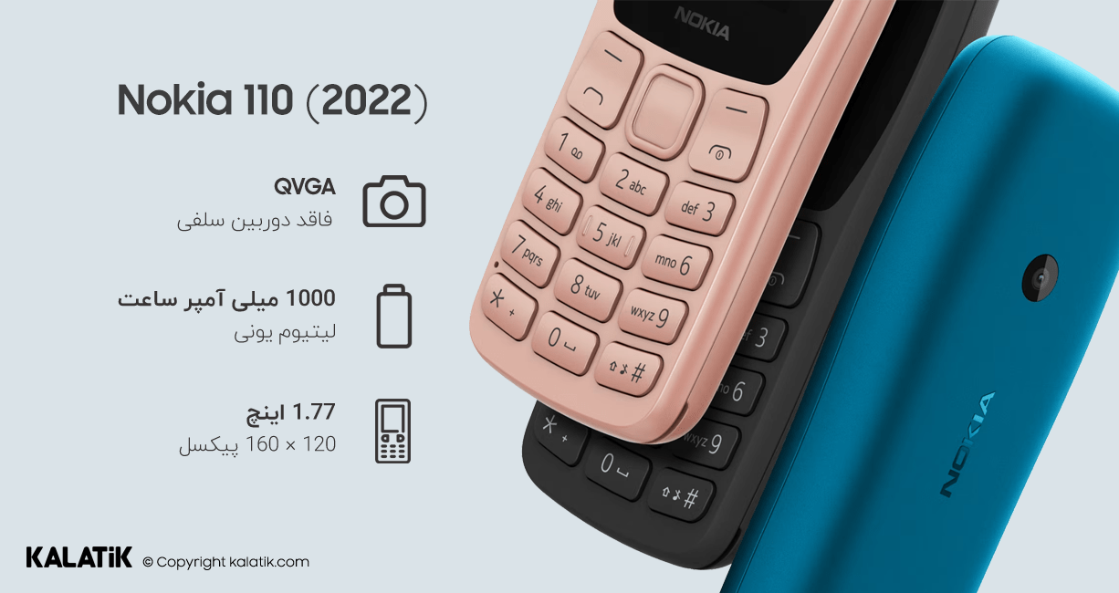 گوشی موبایل نوکیا مدل (2022) Nokia 110