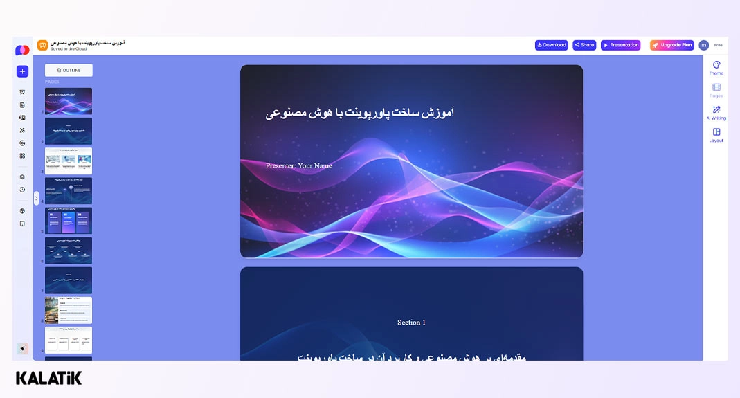 سایت هوش مصنوعی PopAi