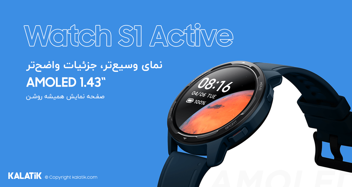 صفحه نمایش ساعت هوشمند شیائومی مدل Watch S1 Active