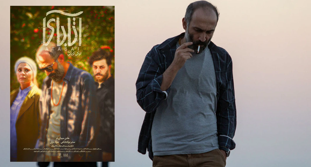 فیلم آتابای