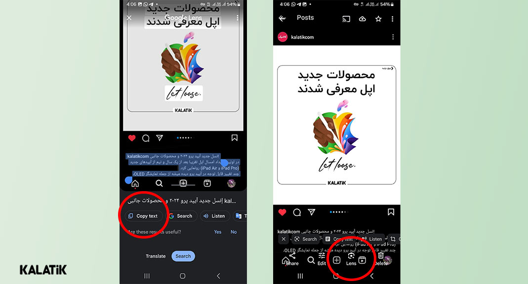 کپی کردن کپشن اینستاگرام با برنامه Photos