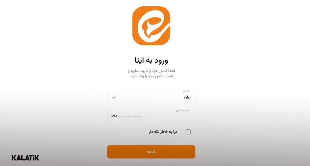 ورود به ایتا وب سایت