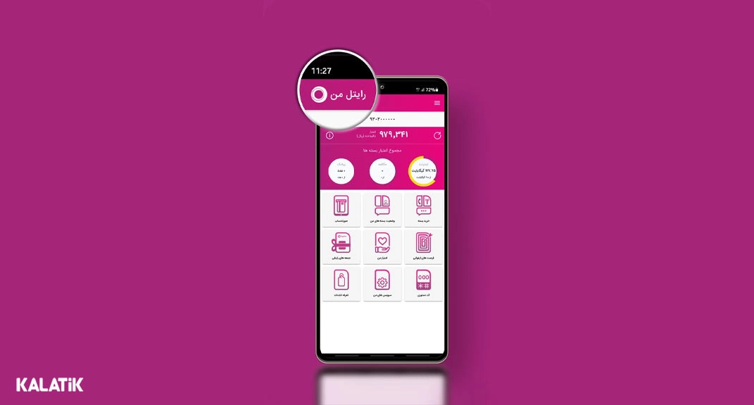 دریافت اینترنت رایگان رایتل