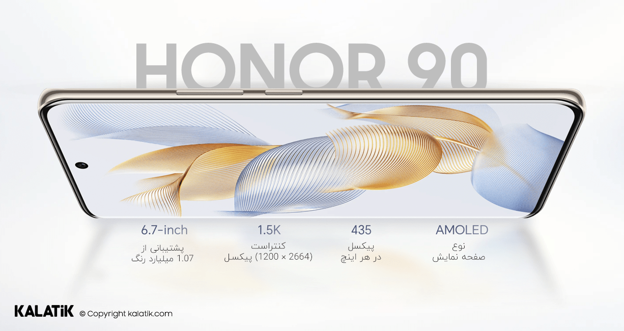 صفحه نمایش گوشی موبایل آنر مدل Honor 90 5G