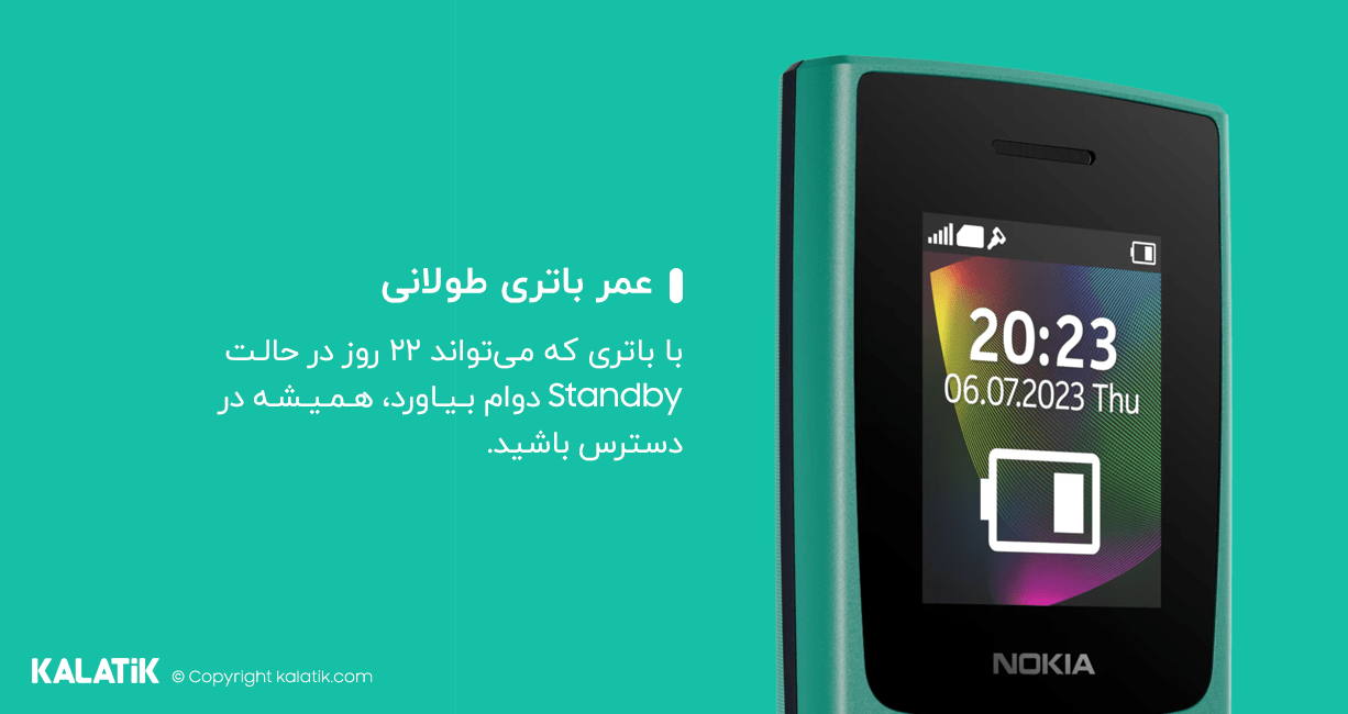 گوشی موبایل نوکیا مدل (2023) Nokia 106