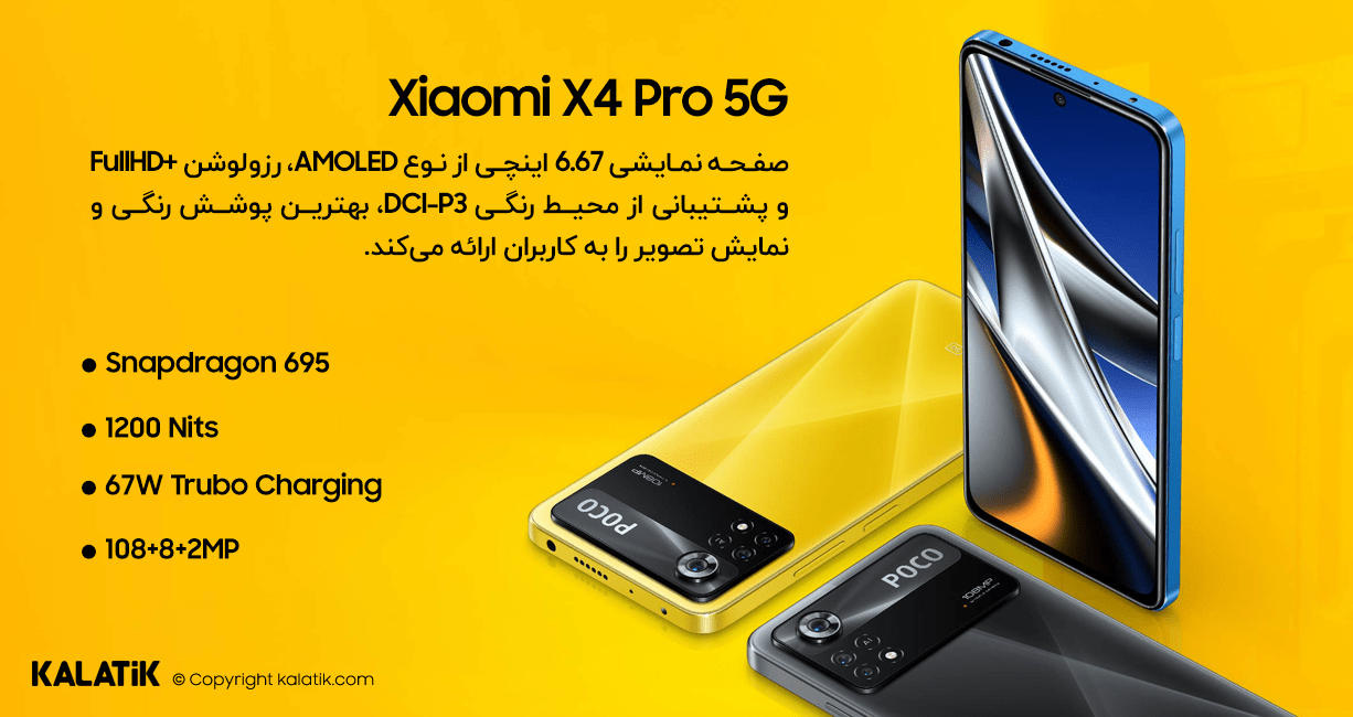 گوشی موبایل شیائومی مدل Poco X5 Pro 5G