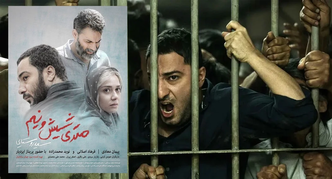 فیلم متری شیش و نیم