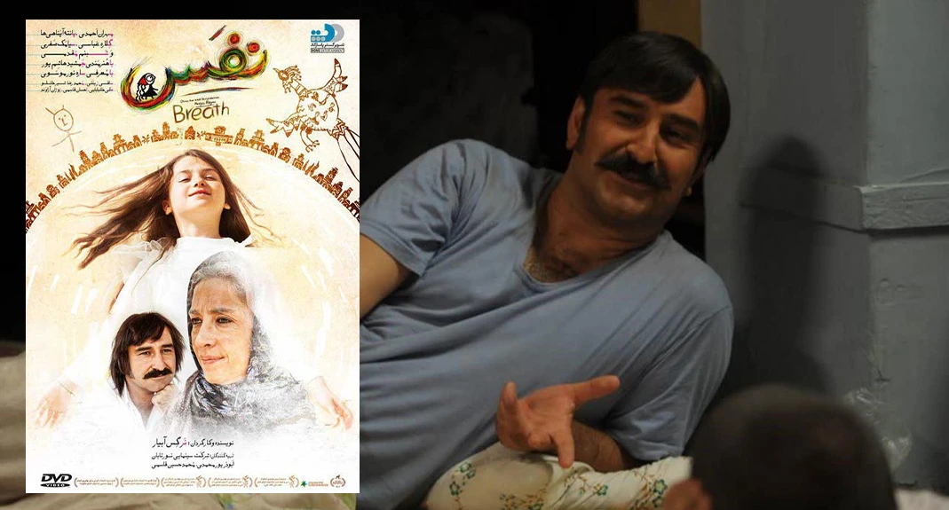 فیلم نفس