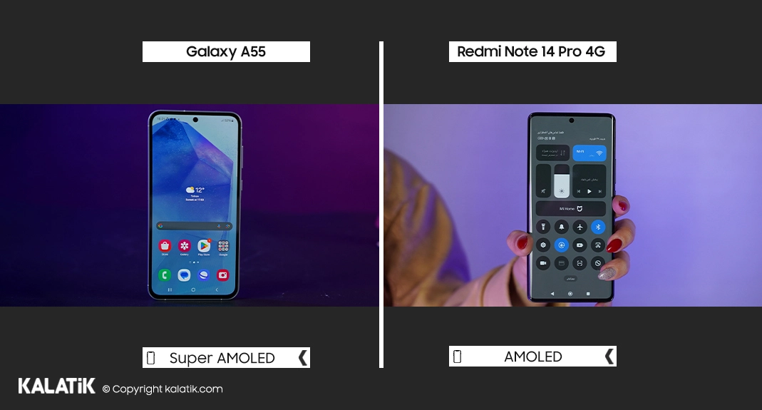 مقایسه A55 سامسونگ با ردمی Note 14 Pro در صفحه نمایش