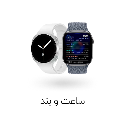 ساعت هوشمند