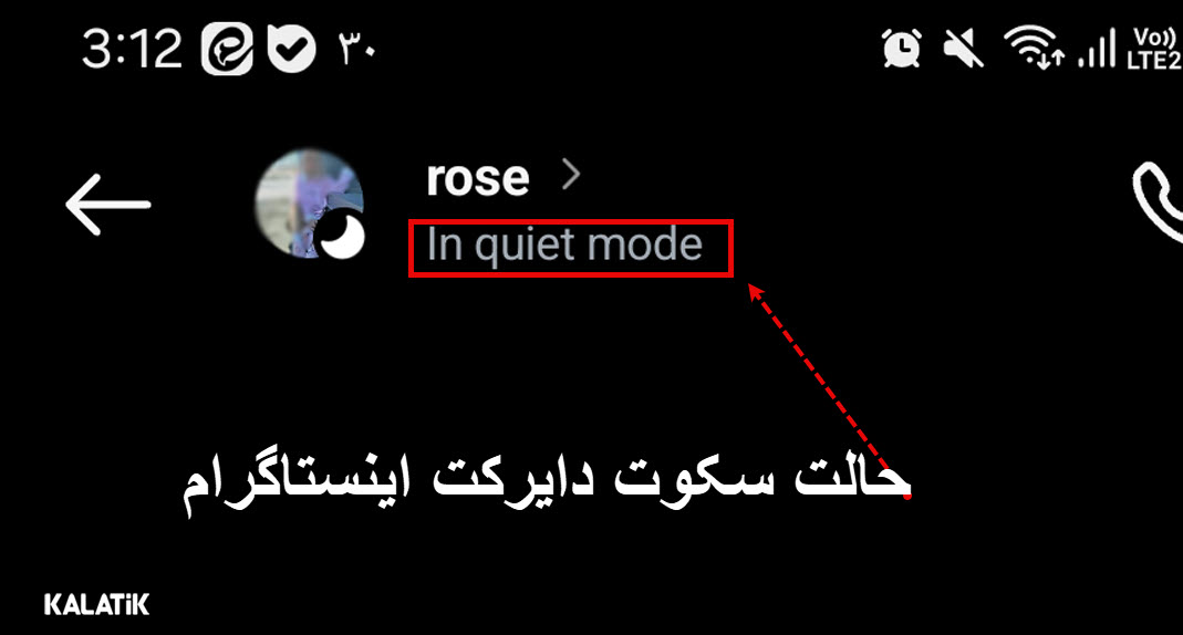 حالت quiet mode دایرکت اینستاگرام